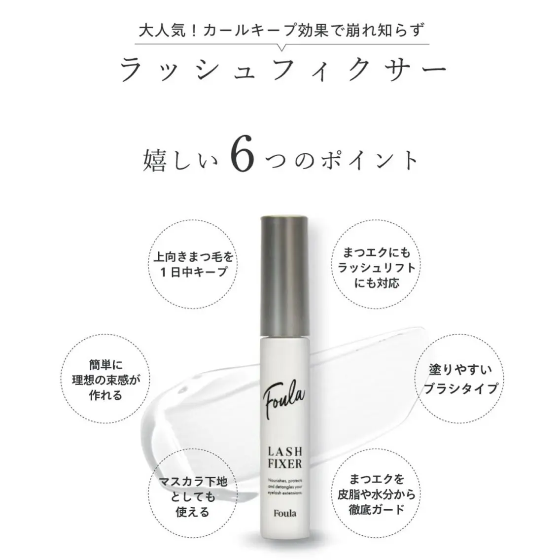 【NEW OPEN】 & émoiのマツエク・マツパデザイン