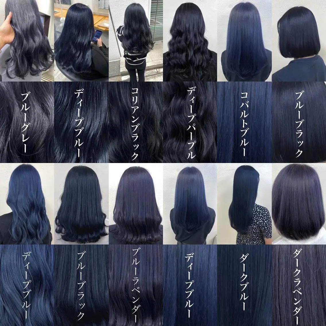 カラー 縮毛矯正× ブルーブラック/池袋のヘアスタイル