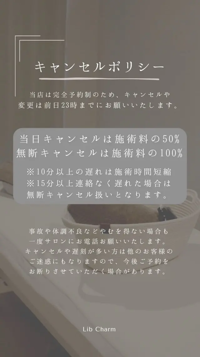 エステ リラク LibCharm🩰 村山美咲のエステ・リラクイメージ