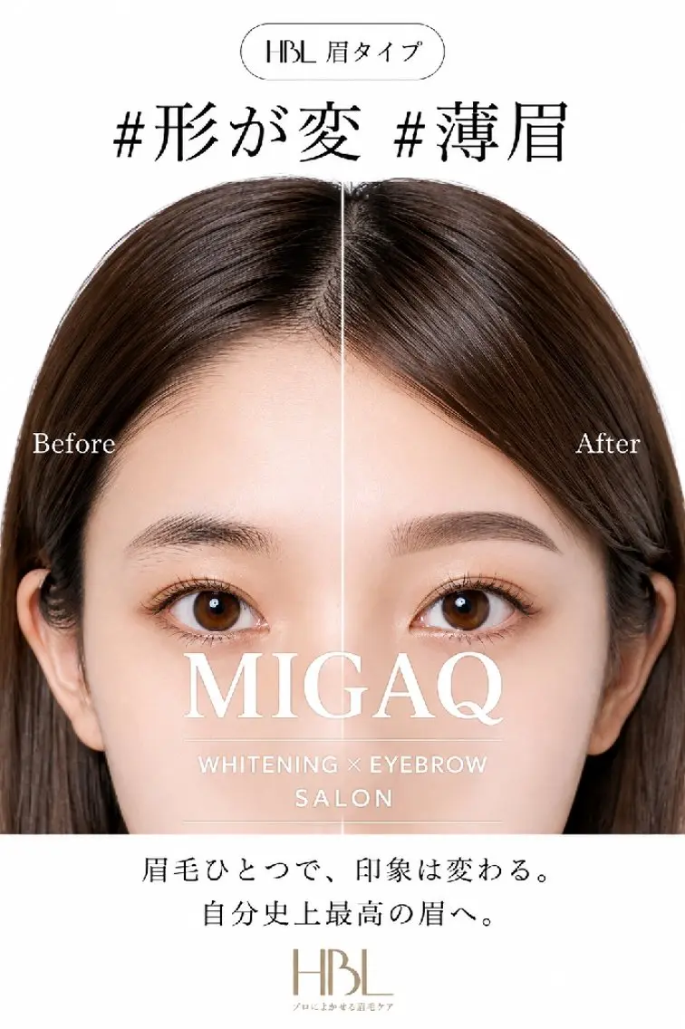 歯のホワイトニングと眉毛デザインがセットでお得の写真