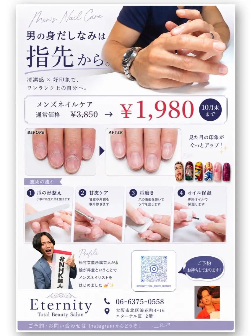 ネイル 阿部 亮のネイルデザイン