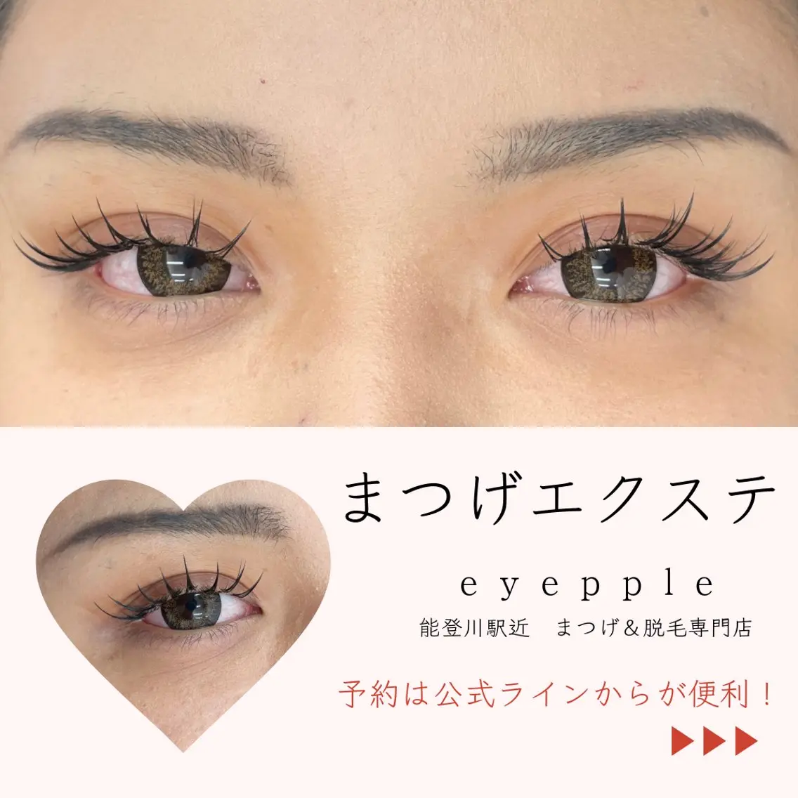 マツエク・マツパ マツエク ほり ゆかりのその他イメージ