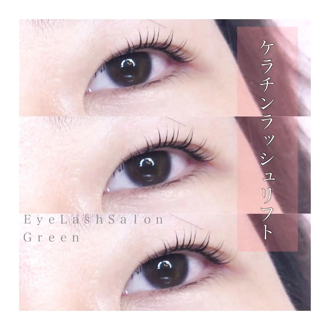 マツエク・マツパ ケラチンラッシュリフト アイラッシュサロン GREENのマツエク・マツパデザイン