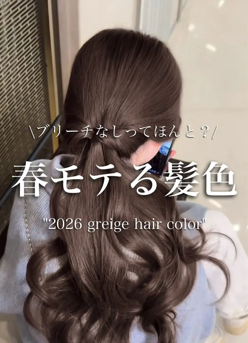 ロング カラー 透明感カラー グレージュ/あいのヘアスタイル