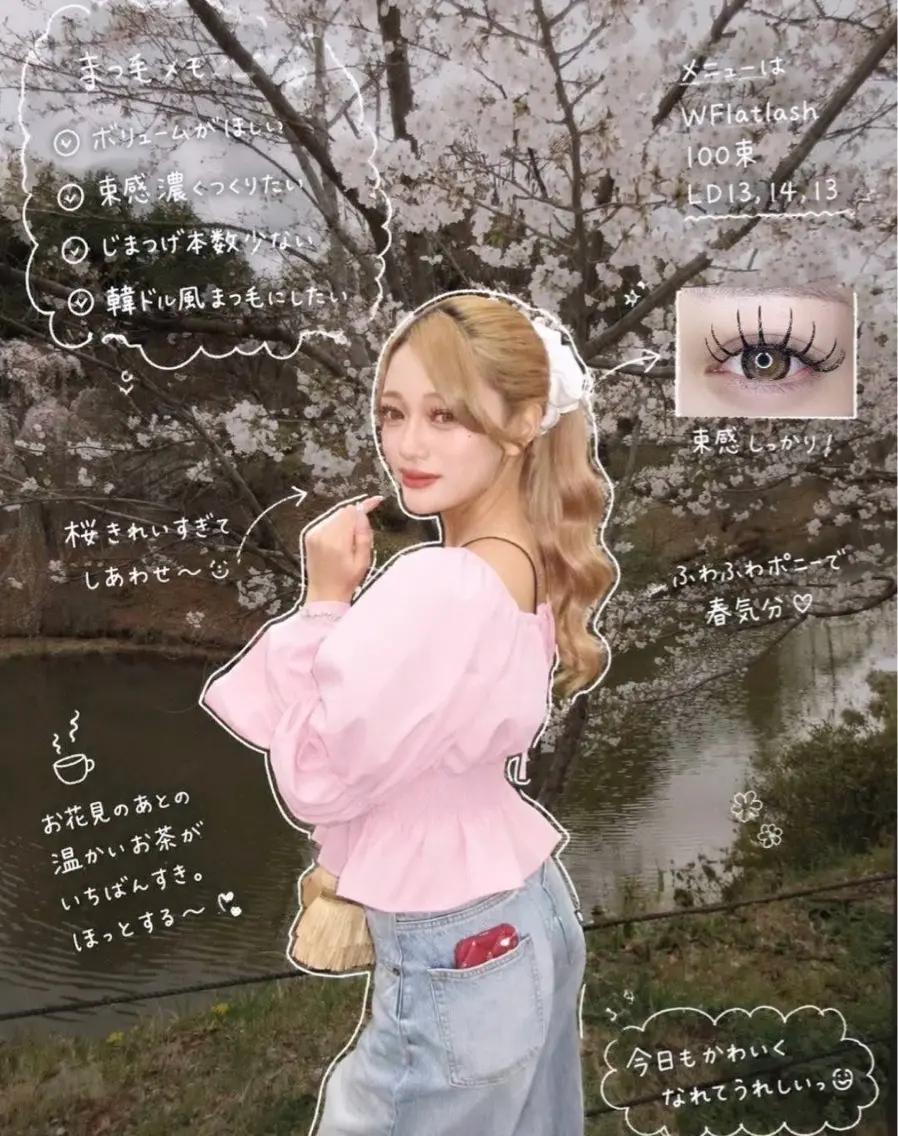 マツエク・マツパ VIAS YUKAのマツエク・マツパデザイン