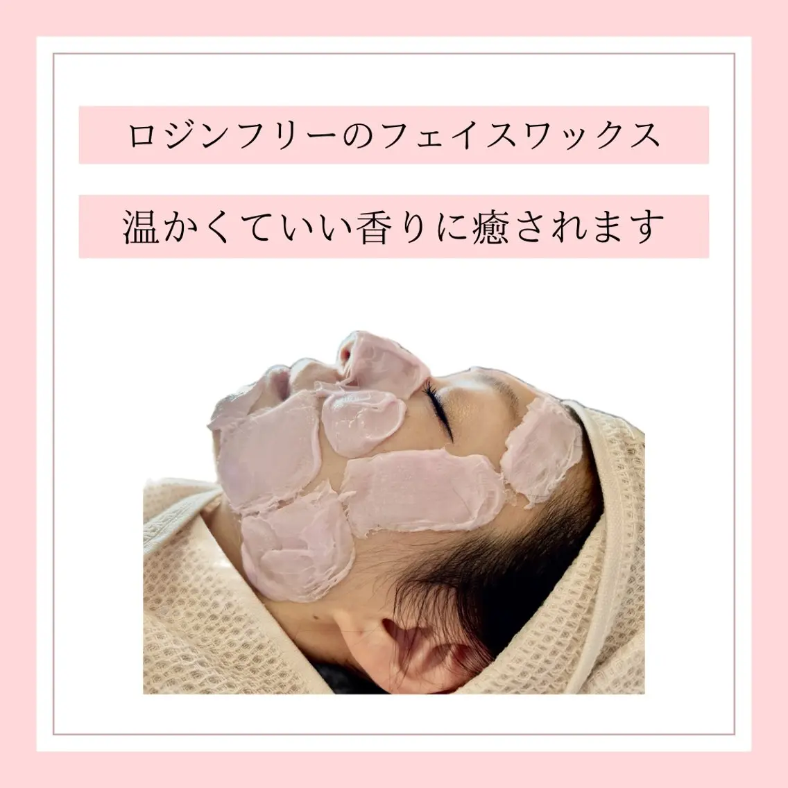 土田 遥菜のエステ・リラクイメージ