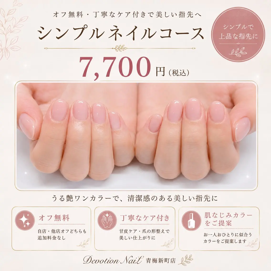 ネイル ハンドネイル デヴォーション ネイル青梅新町店のネイルデザイン