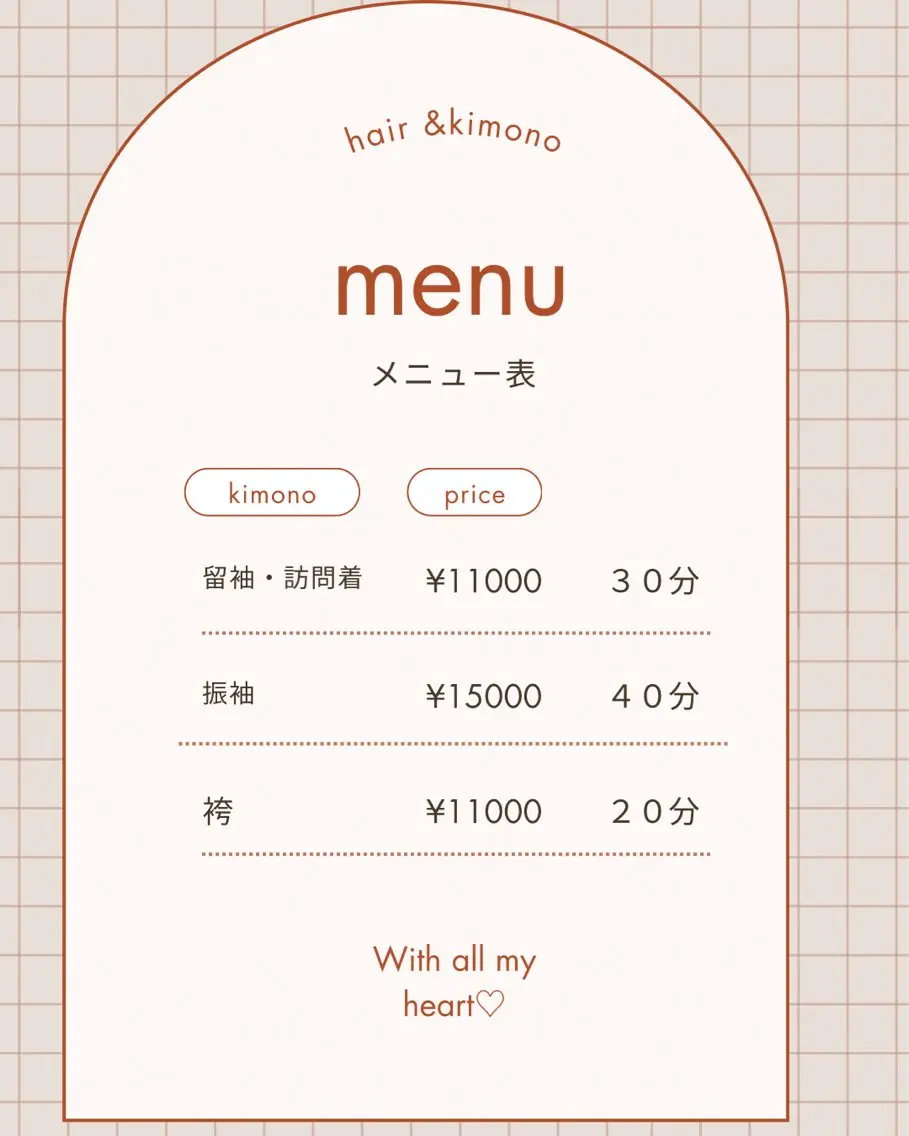 お着付け 種類によってお値段変わります 画像よりご覧くださいませの写真
