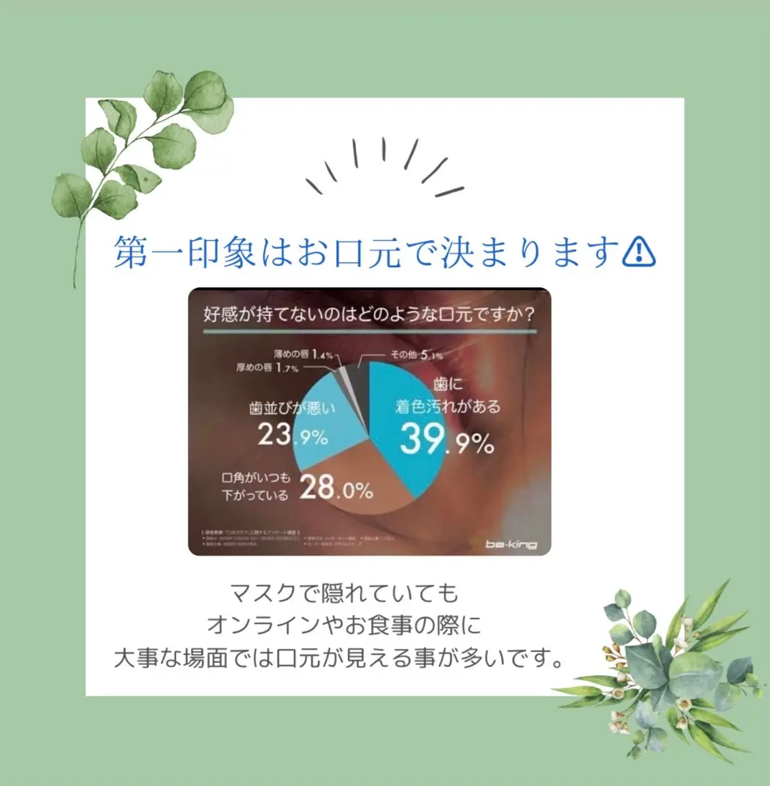 ホワイトニング ショップ伊丹店のその他イメージ