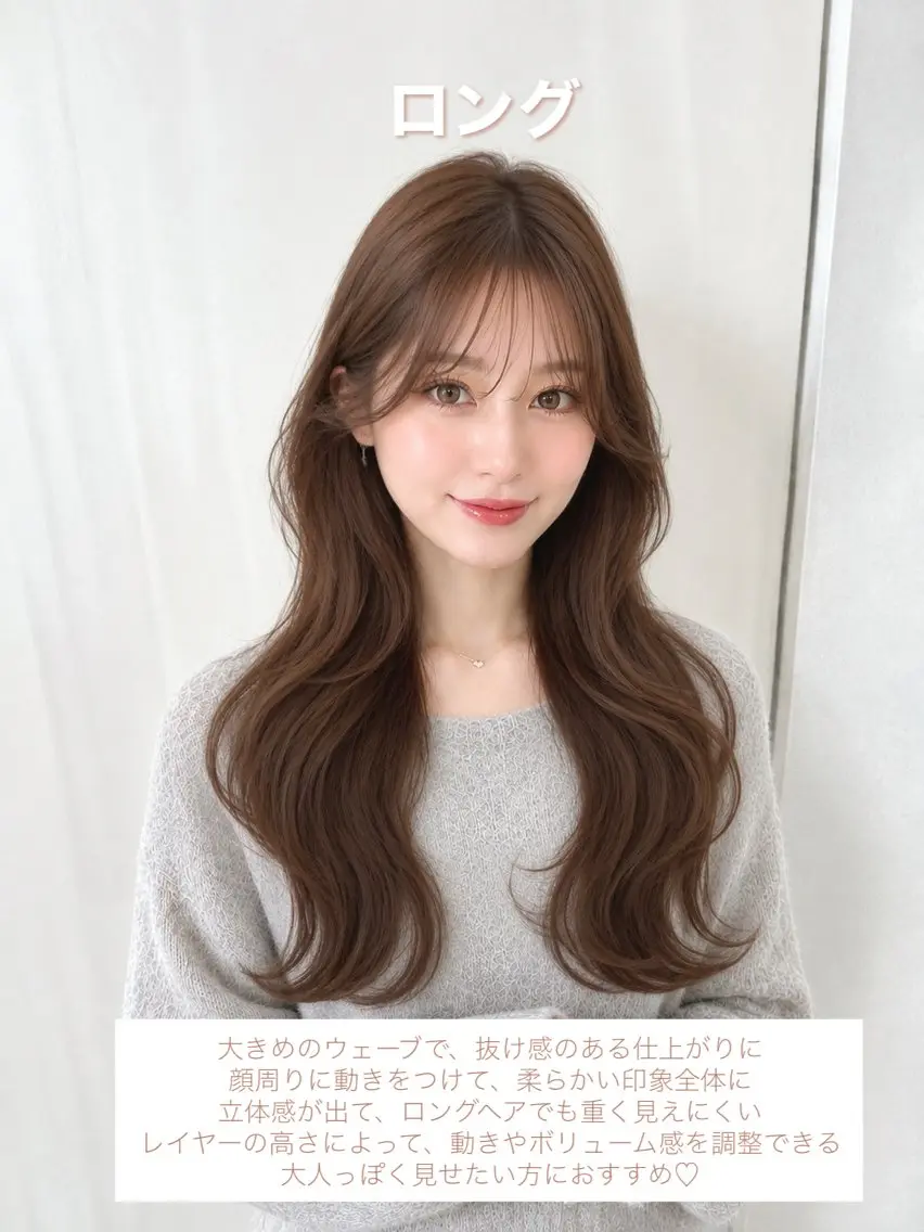 ロング くびれヘア カット ヘアカラー トリートメント 顔周り/くびれヘア 韓国ヘア💕風間るなのヘアスタイル
