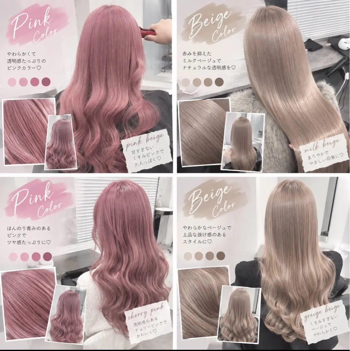 ロング カラー ピンク🎀/ベージ ュ🧸🥞/ユウキのヘアスタイル