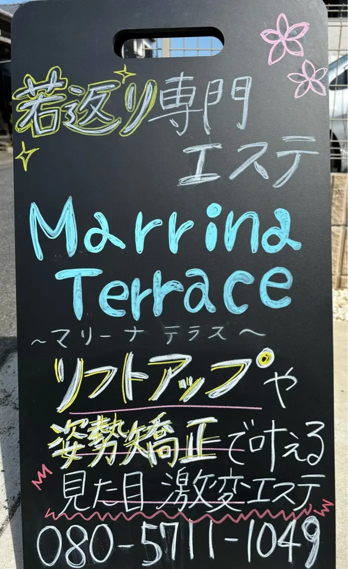 marrina terraceのエステ・リラクイメージ