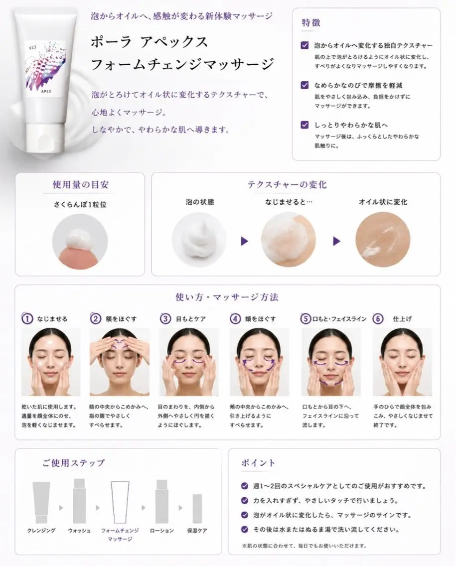 POLA The Beauty印場店のエステ・リラクイメージ