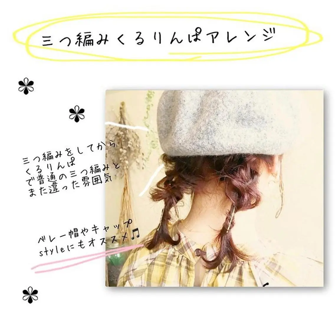 ミディアム ヘアアレンジ 三つ編み ant’ten 宮川 俊裕のヘアスタイル