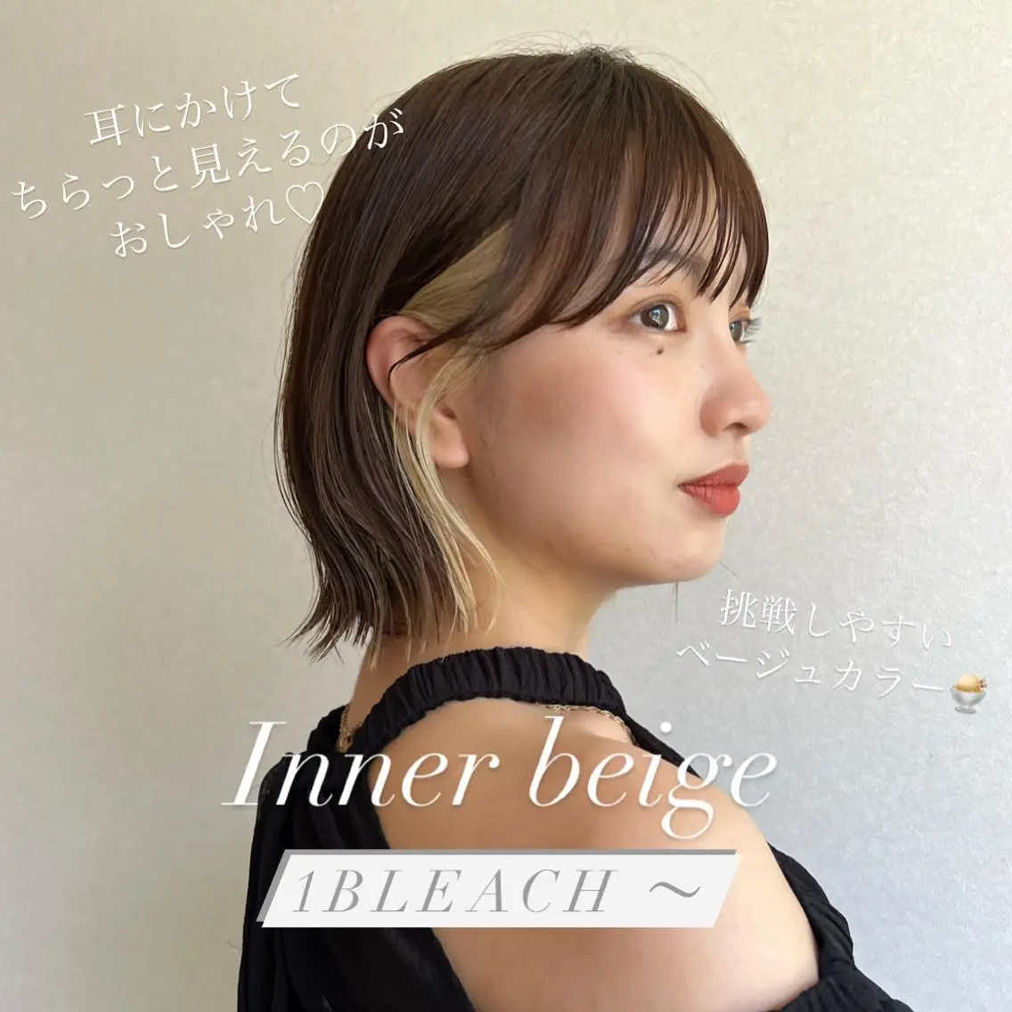 ショート カラー ベージュカラー ブリーチ ✨️今だけ無料✨️ 鶴田みなみのヘアスタイル