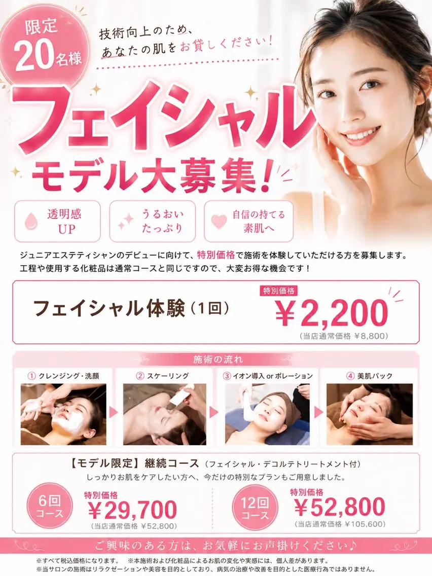 エステ Folche 福島のエステ・リラクイメージ
