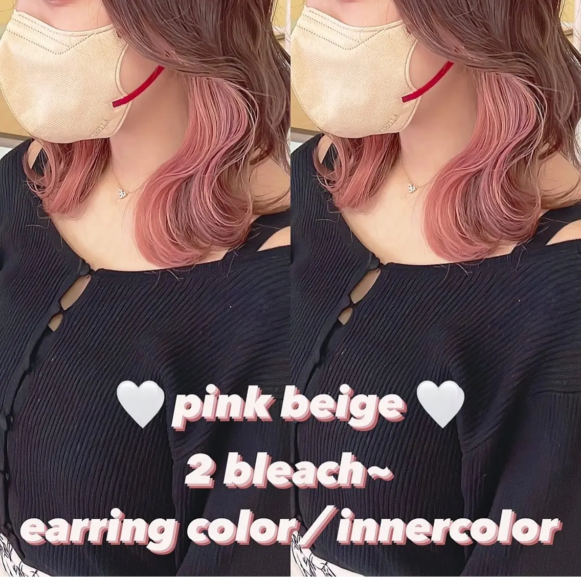 カラー ヘアカラー トリートメント 渋谷:インナーカラー ／🍒エリカ🍒のヘアスタイル