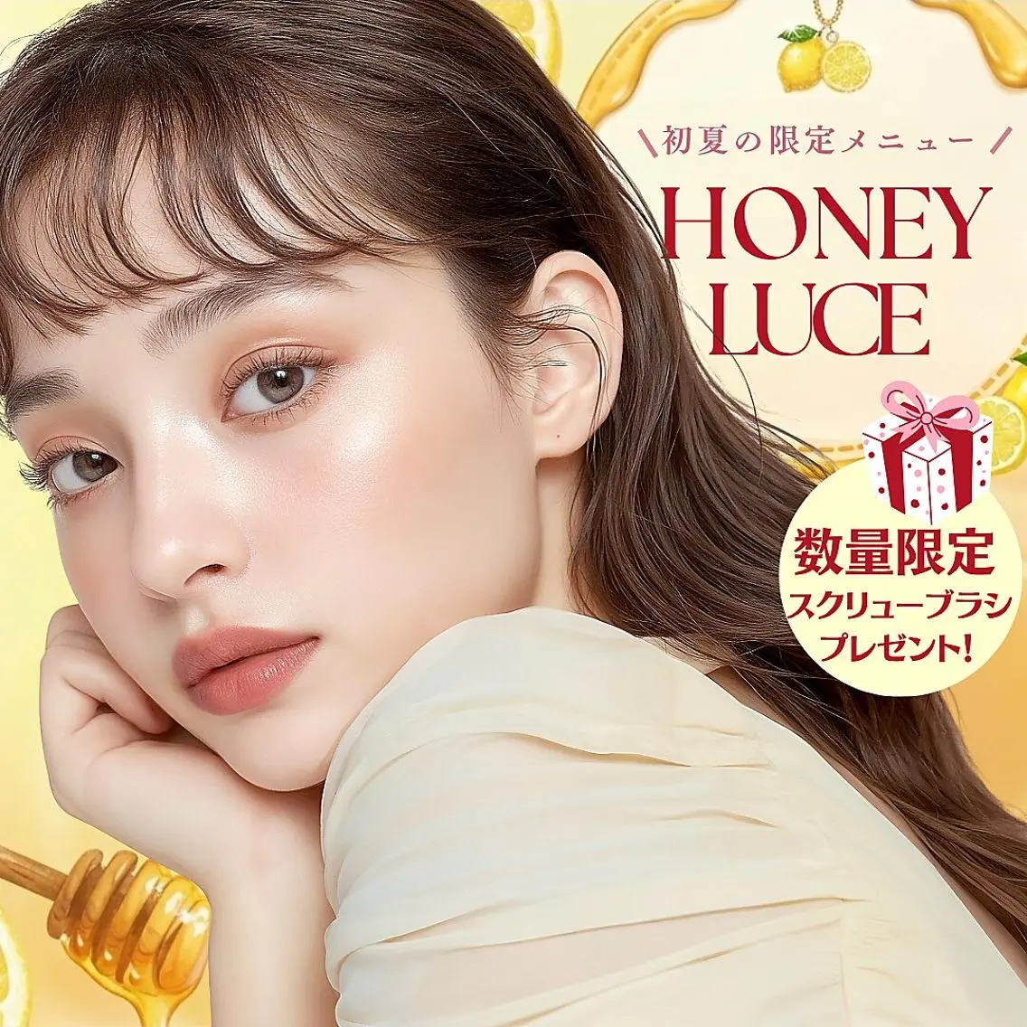 【期間限定★プチギフト付】ハニールーチェ🍯の写真