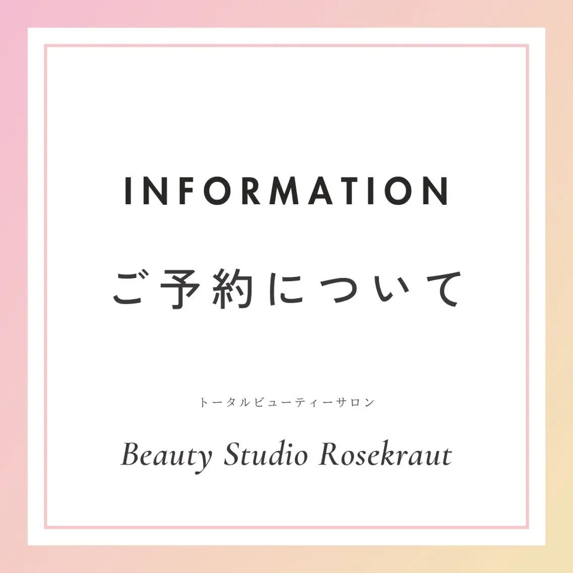 Rosekraut はらだのエステ・リラクイメージ