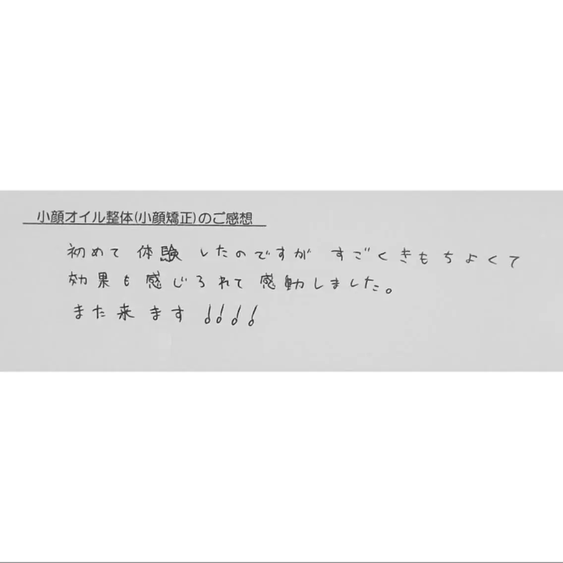 エステ リラク Luna time  整体院　金子ゆかのエステ・リラクイメージ