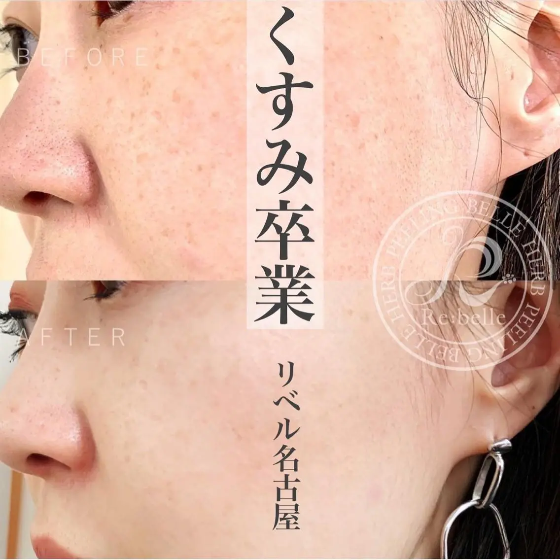 マツエク・マツパ エステ 次世代まつげパーマは 『リベル名古屋』のマツエク・マツパデザイン