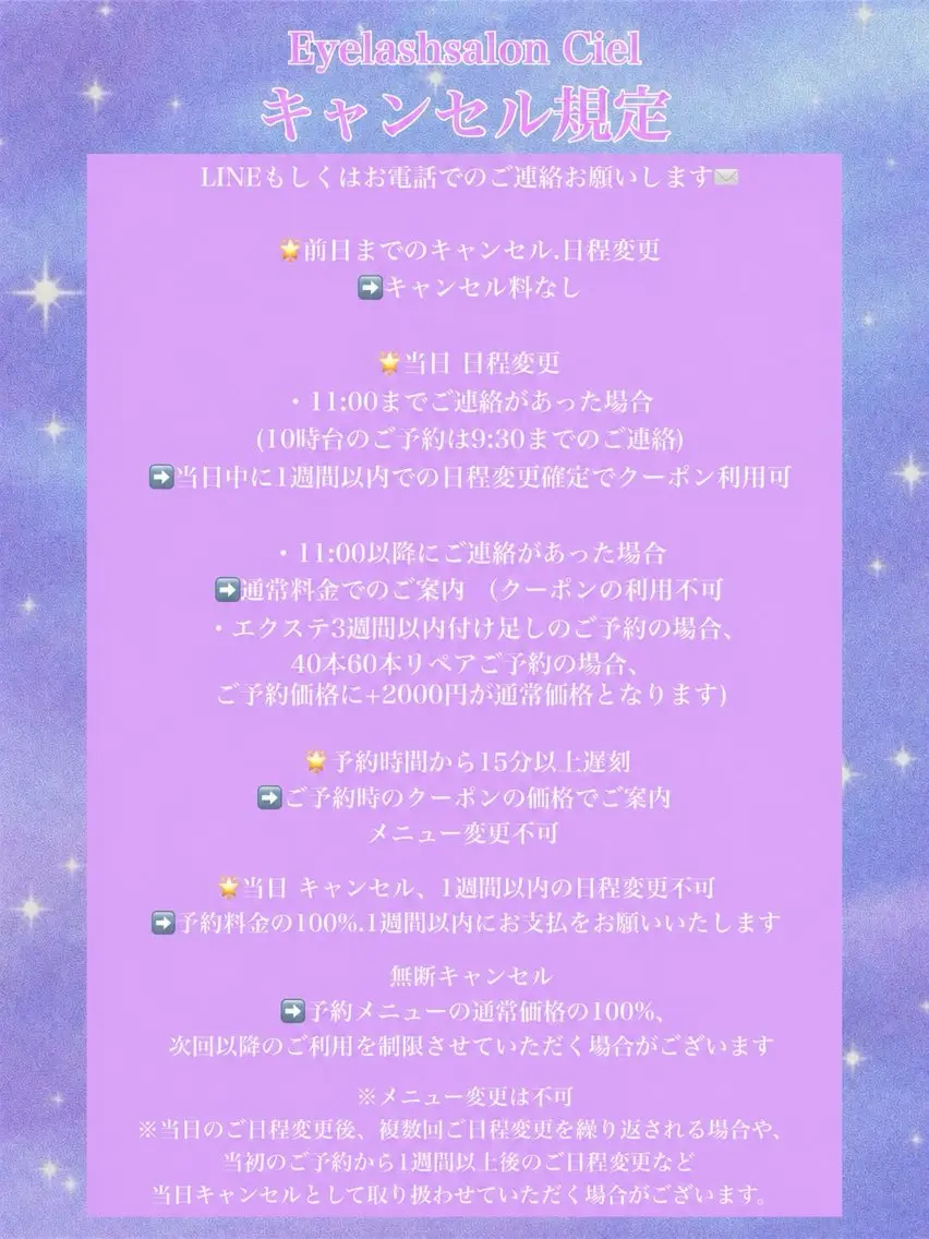 Ciel シエルのマツエク・マツパデザイン