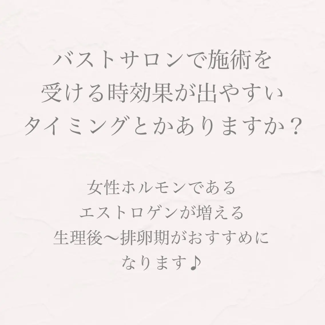 バスト専門Kiana 風のエステ・リラクイメージ