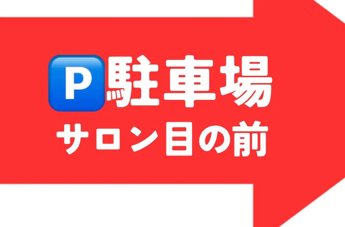 プライベートサロン ドロシーのエステ・リラクイメージ