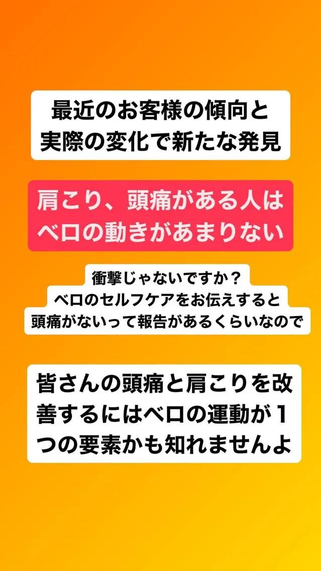 肩こり頭痛さようなら 整体カタギリのエステ・リラクイメージ