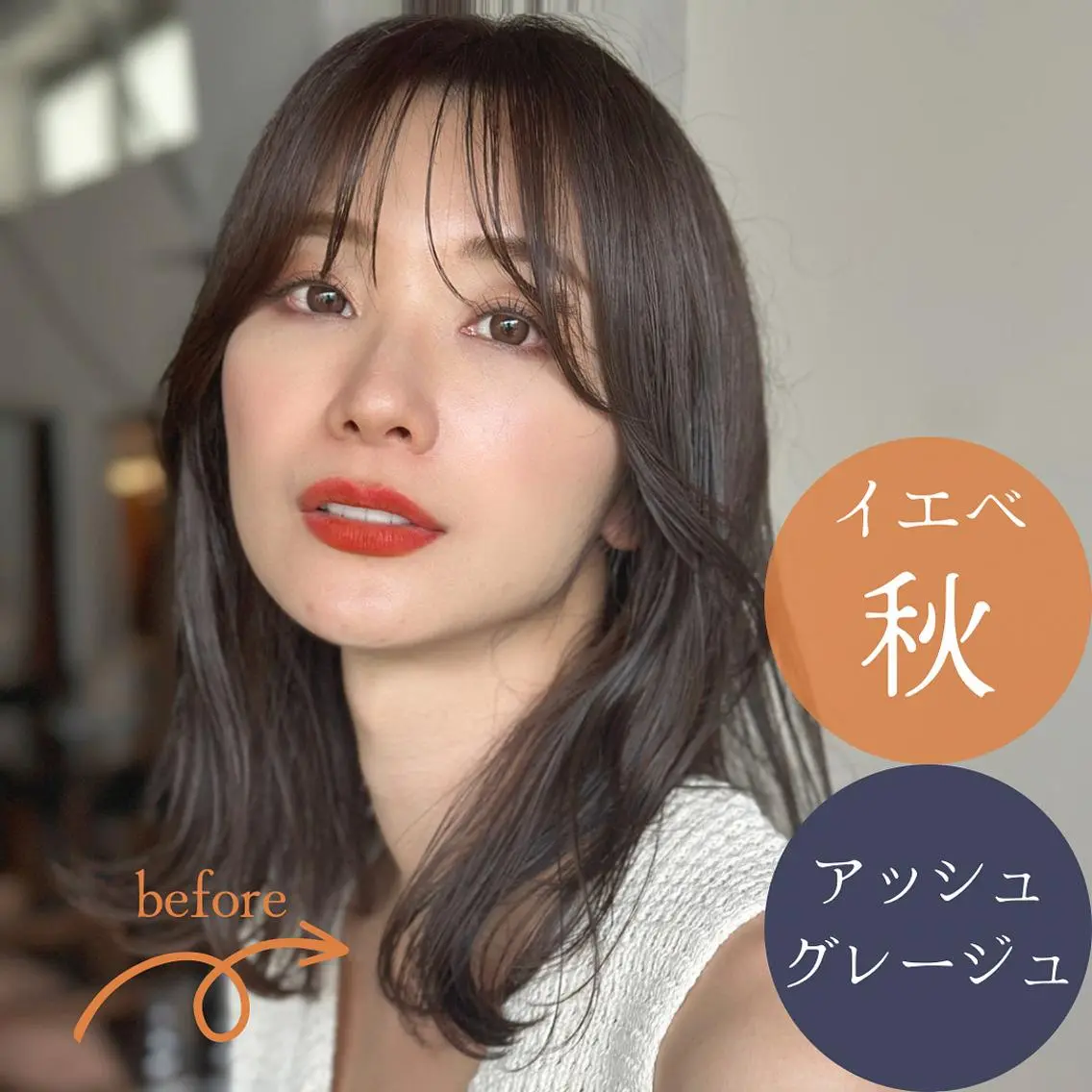 ミディアム カラー パーソナルカラー診断 パーソナルカラー 美容師國分優太のその他イメージ
