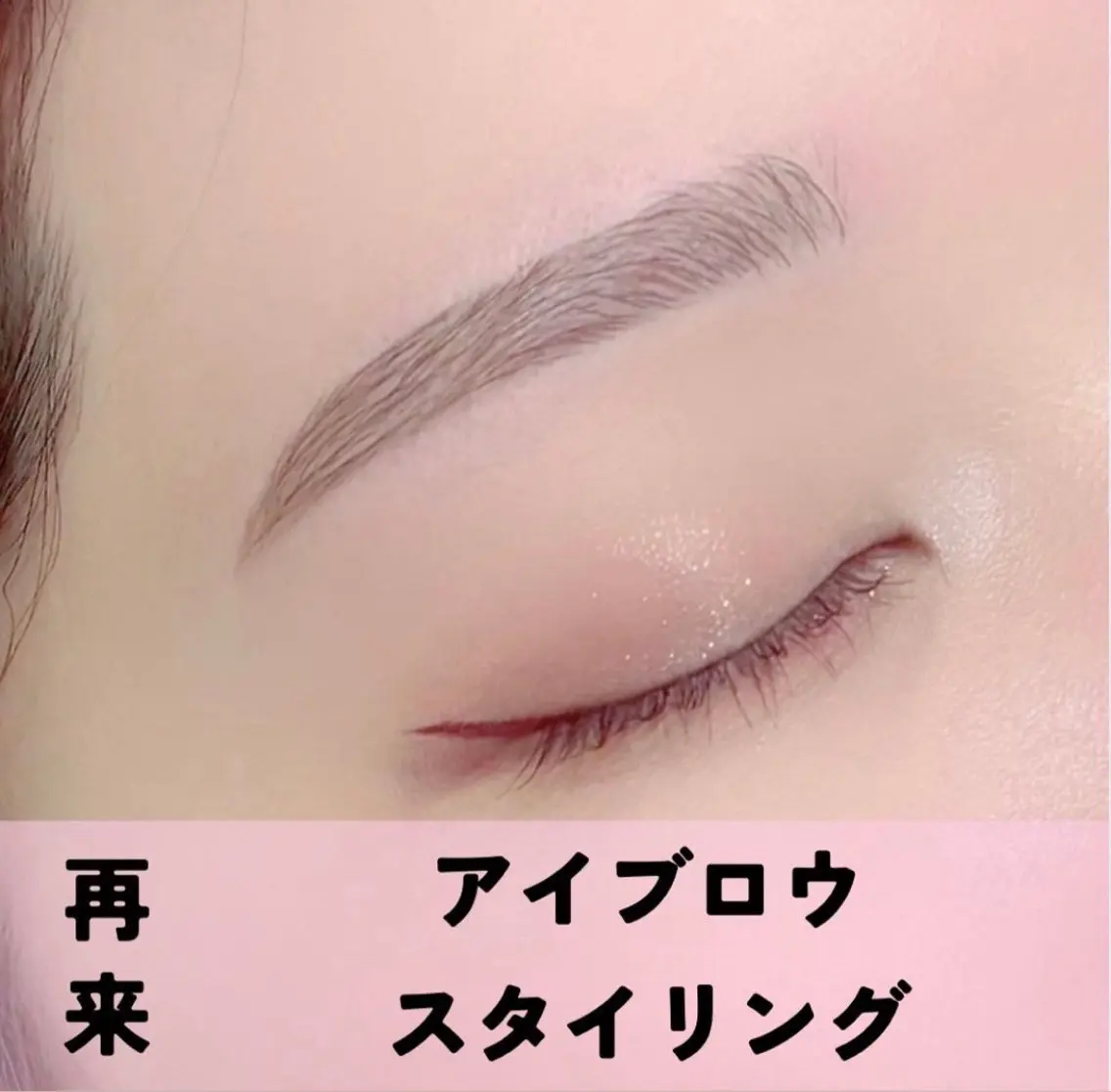 アイブロウ Yura/ LED/エクステのマツエク・マツパデザイン