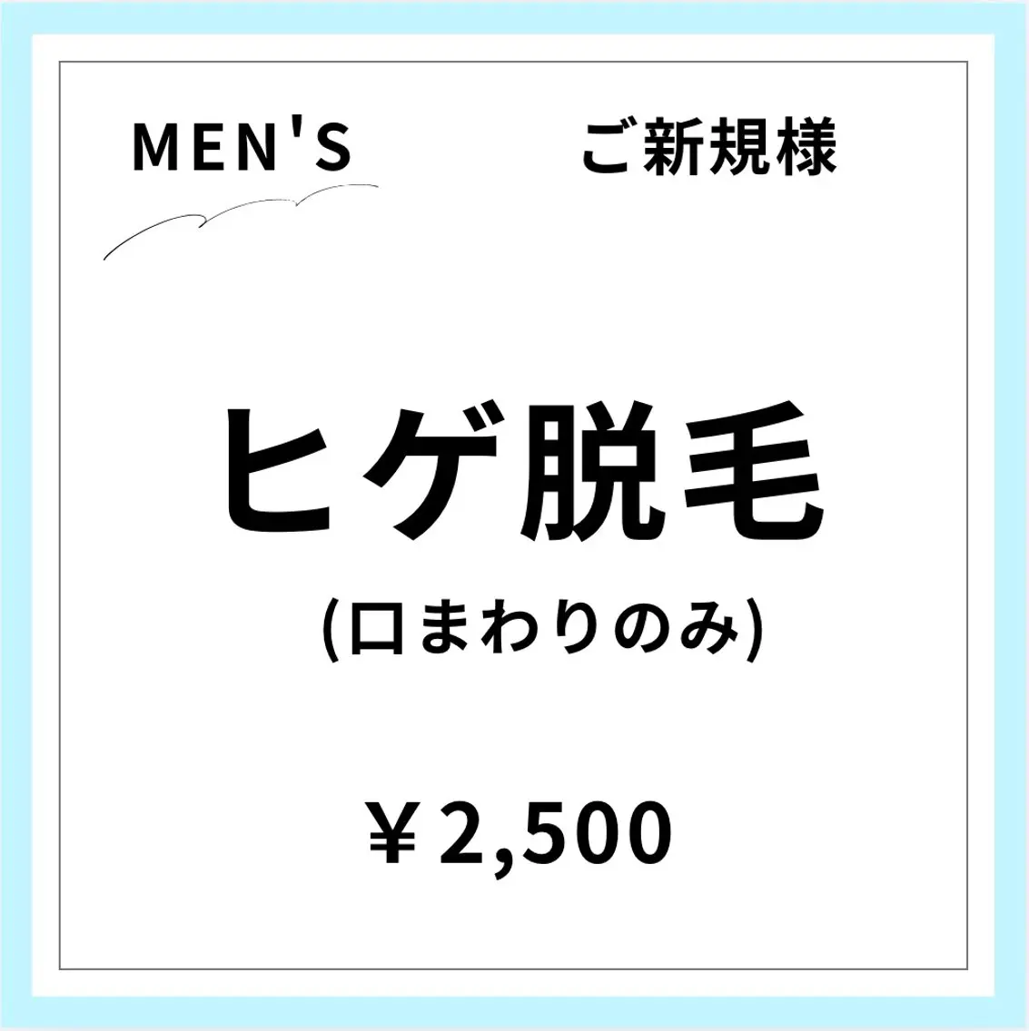 メンズ 脱毛 メンズ&レディース Rnk.salonのその他イメージ
