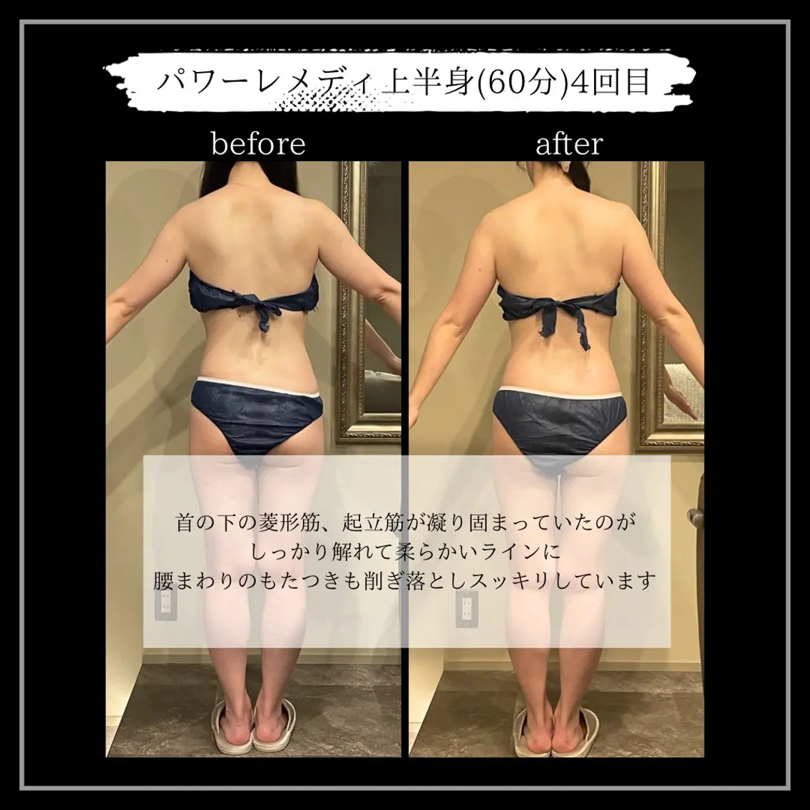 オフ:オン 全身筋膜マッサージのエステ・リラクイメージ