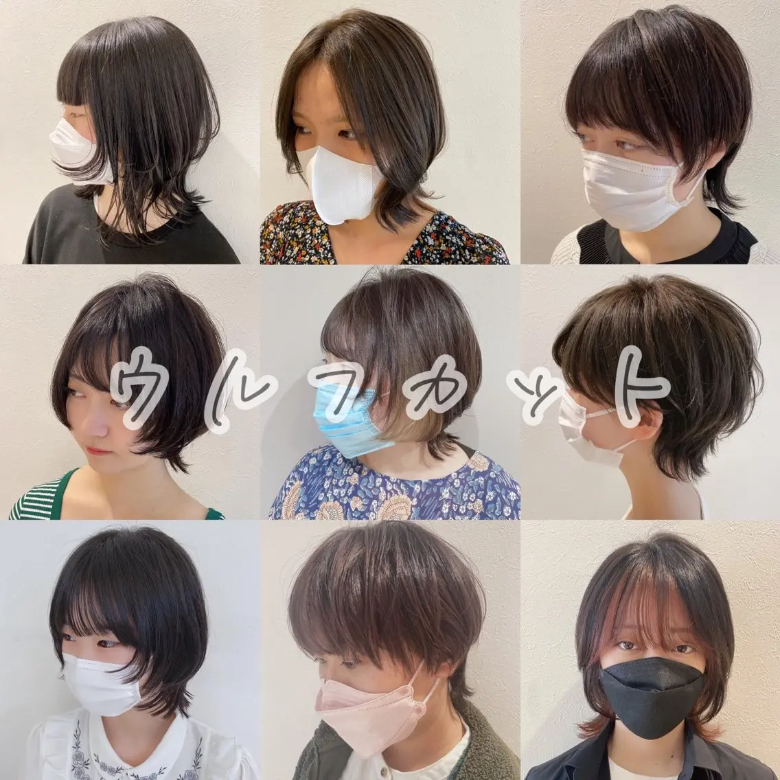 ショート ウルフカット 全国認定講師 高久のヘアスタイル