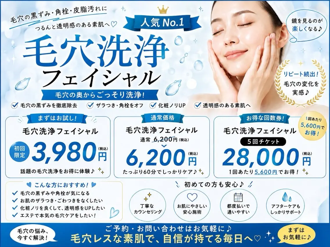 エステ ビューティ コレクションNANAのエステ・リラクイメージ