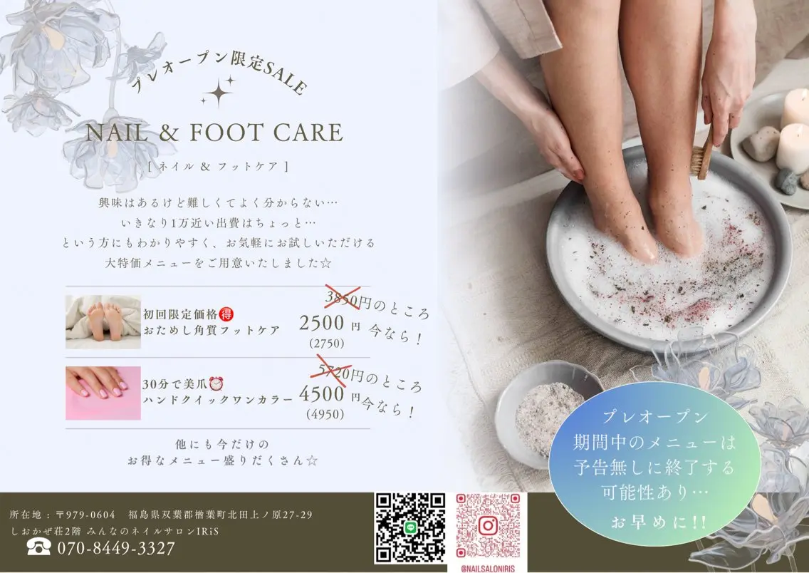 【初回限定価格】おためし👣⸒⸒フット角質ケアの写真