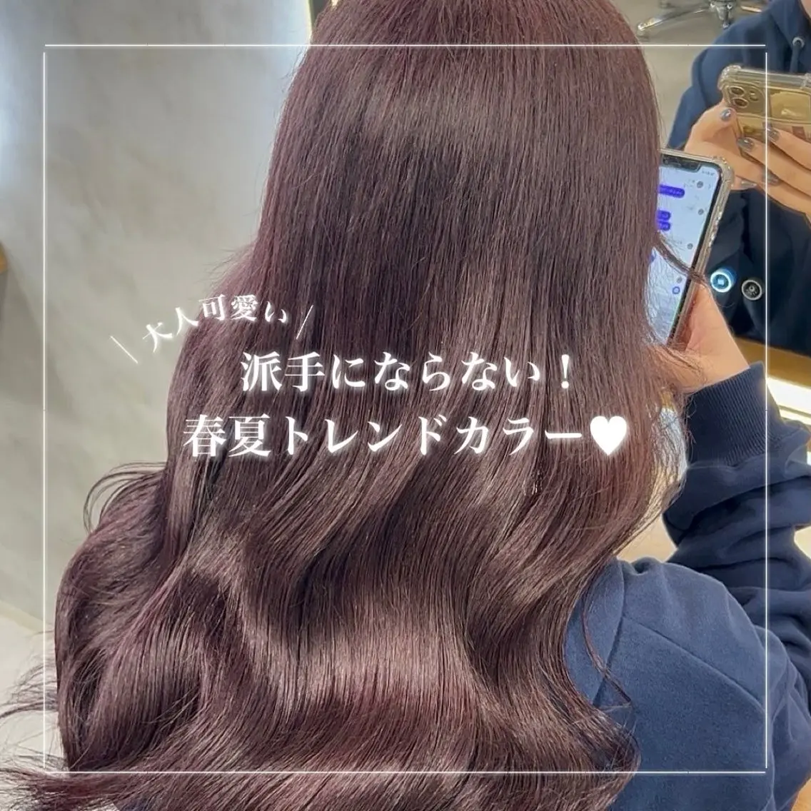 ロング カラー ラベンダーカラー ピンクカラー ピンクラベンダー ヘアカラー トリートメント ヘッドスパ ヘアセット 淡色/ワンホンヘア 🤍MINORIのヘアスタイル