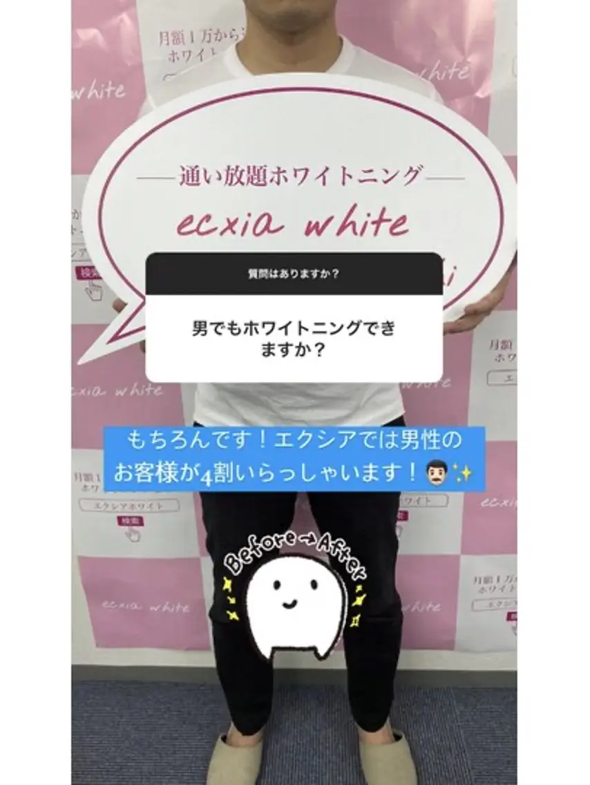 エクシア ホワイトニング西条店のその他イメージ