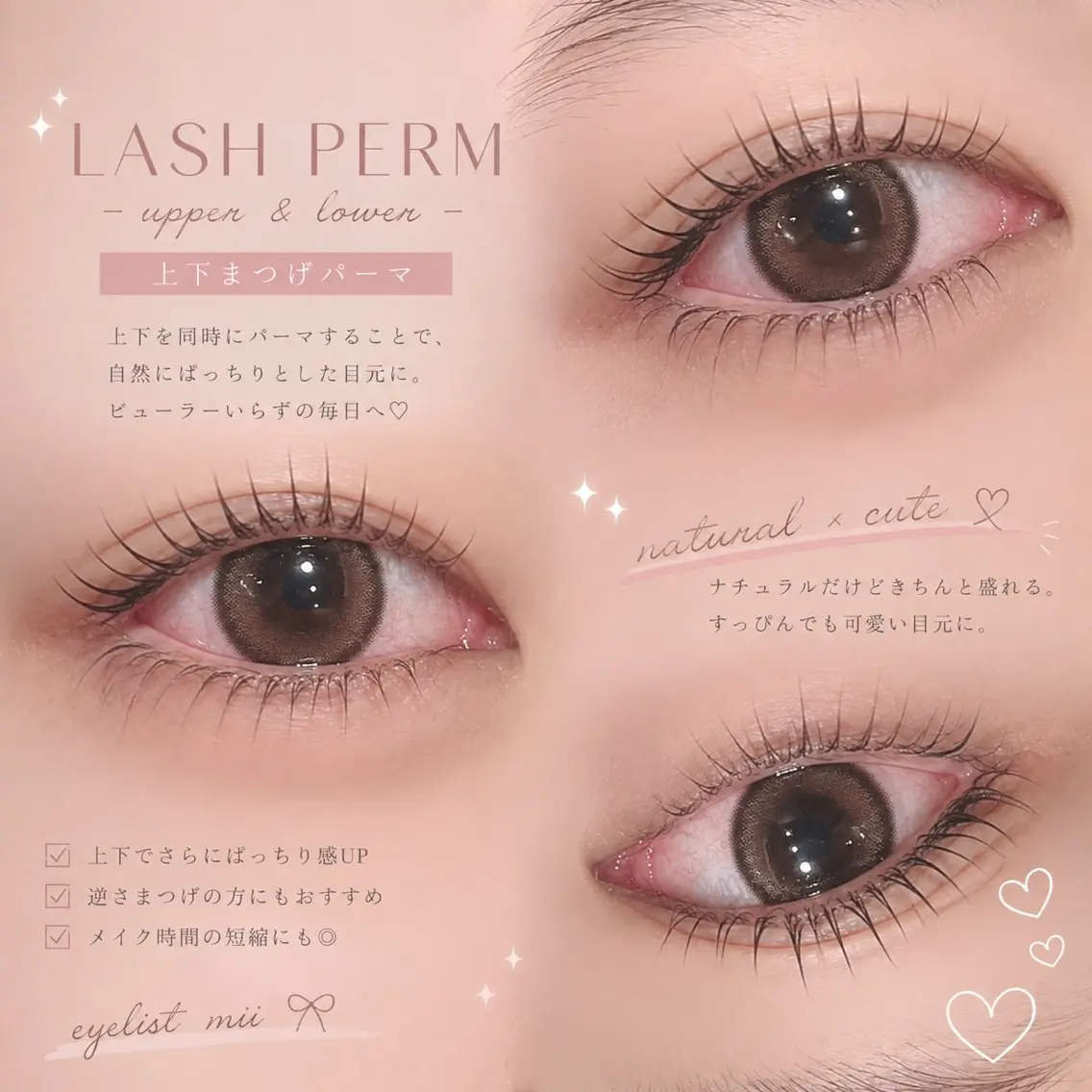 マツエク・マツパ マツパ 🎀eyelash miu🎀のマツエク・マツパデザイン