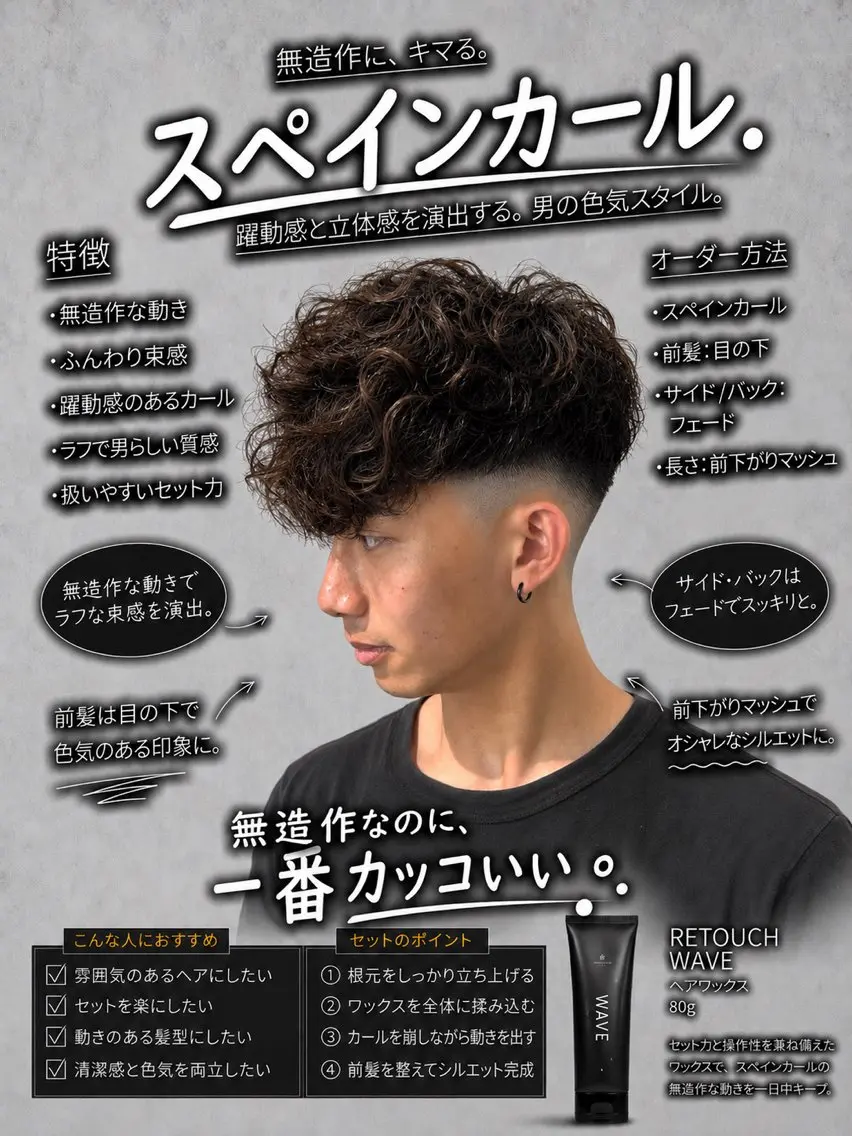 パーマ メンズ スペインカール カット パーマ メンズパーマ／ 福山駅前/安部真弘のヘアスタイル
