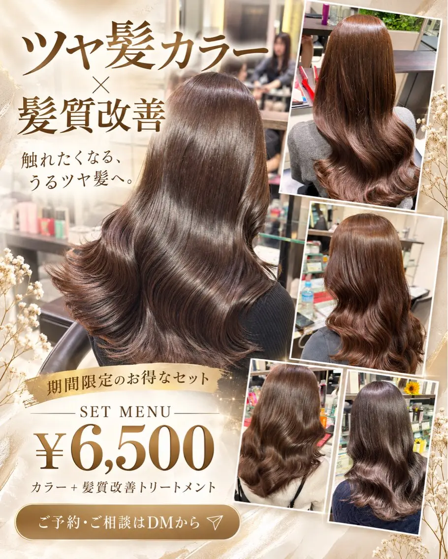 ロング カラー ヘアカラー 艶カラー職人🍇 銀座/イッセイのヘアスタイル