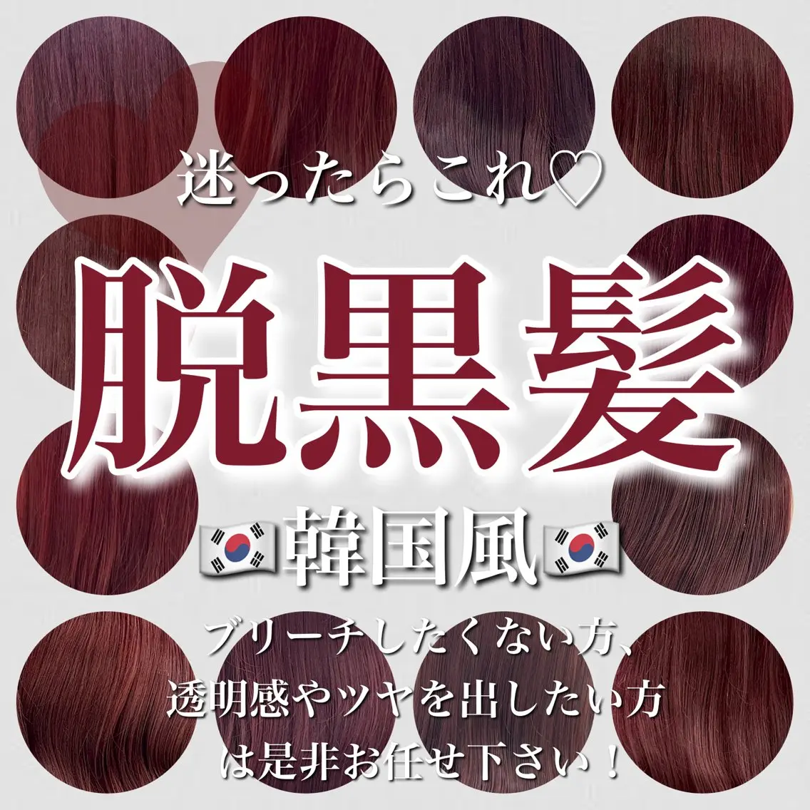 カラー カット ヘアカラー ブリーチなしの達人 🌈KAITOのヘアスタイル