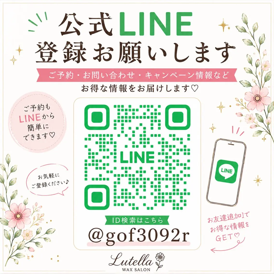 脱毛 Lutella WaxSalonのエステ・リラクイメージ