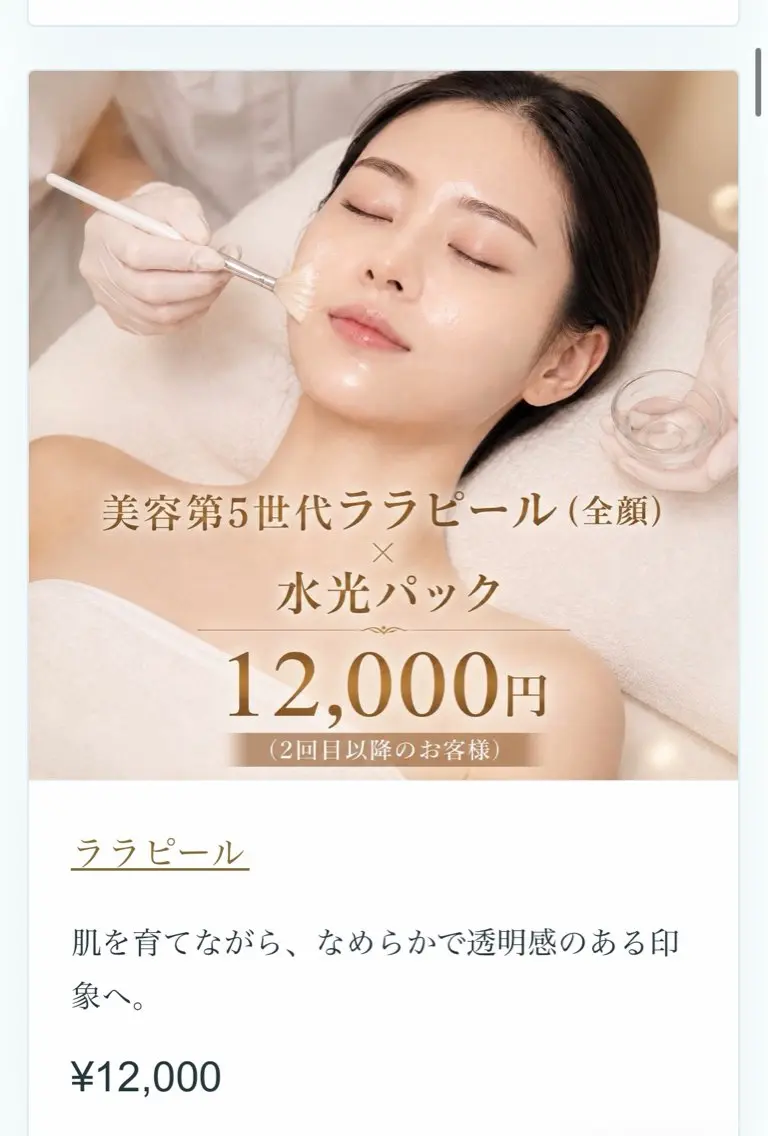 カラー エステ 愛維美水光専門店 川崎彩鳳のエステ・リラクイメージ