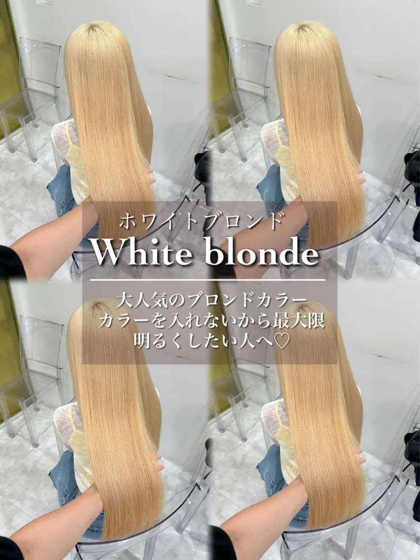 ロング カラー ヘアカラー ダメージレスハイ トーン💖kanonのヘアスタイル