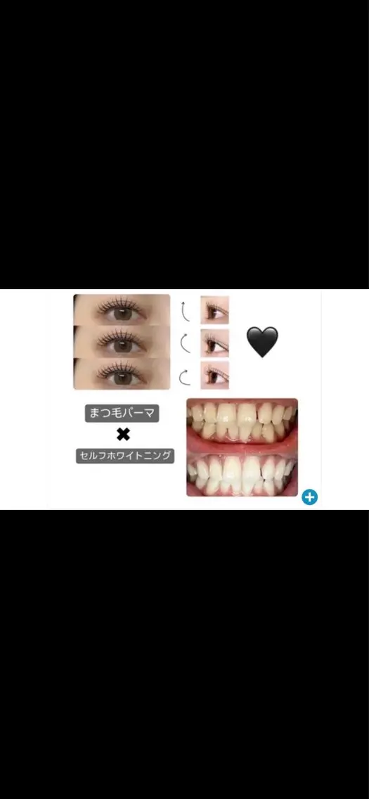 セルフホワイトニング×まつ毛パーマ𓂃 𓈒𓏸◌          現金のみ💸の写真