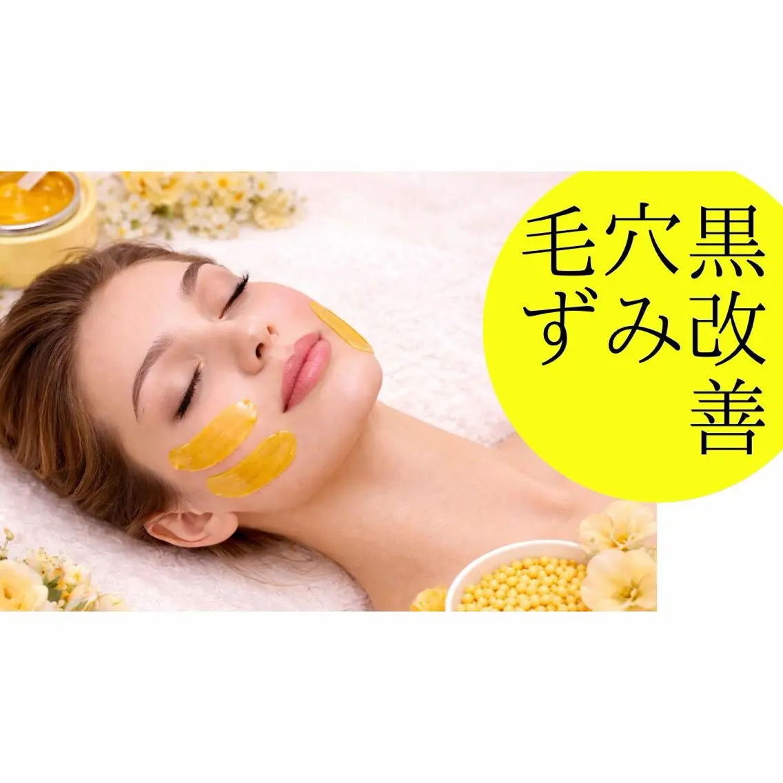 エステ ArtI.BKobe アートアイビーコウベのエステ・リラクイメージ