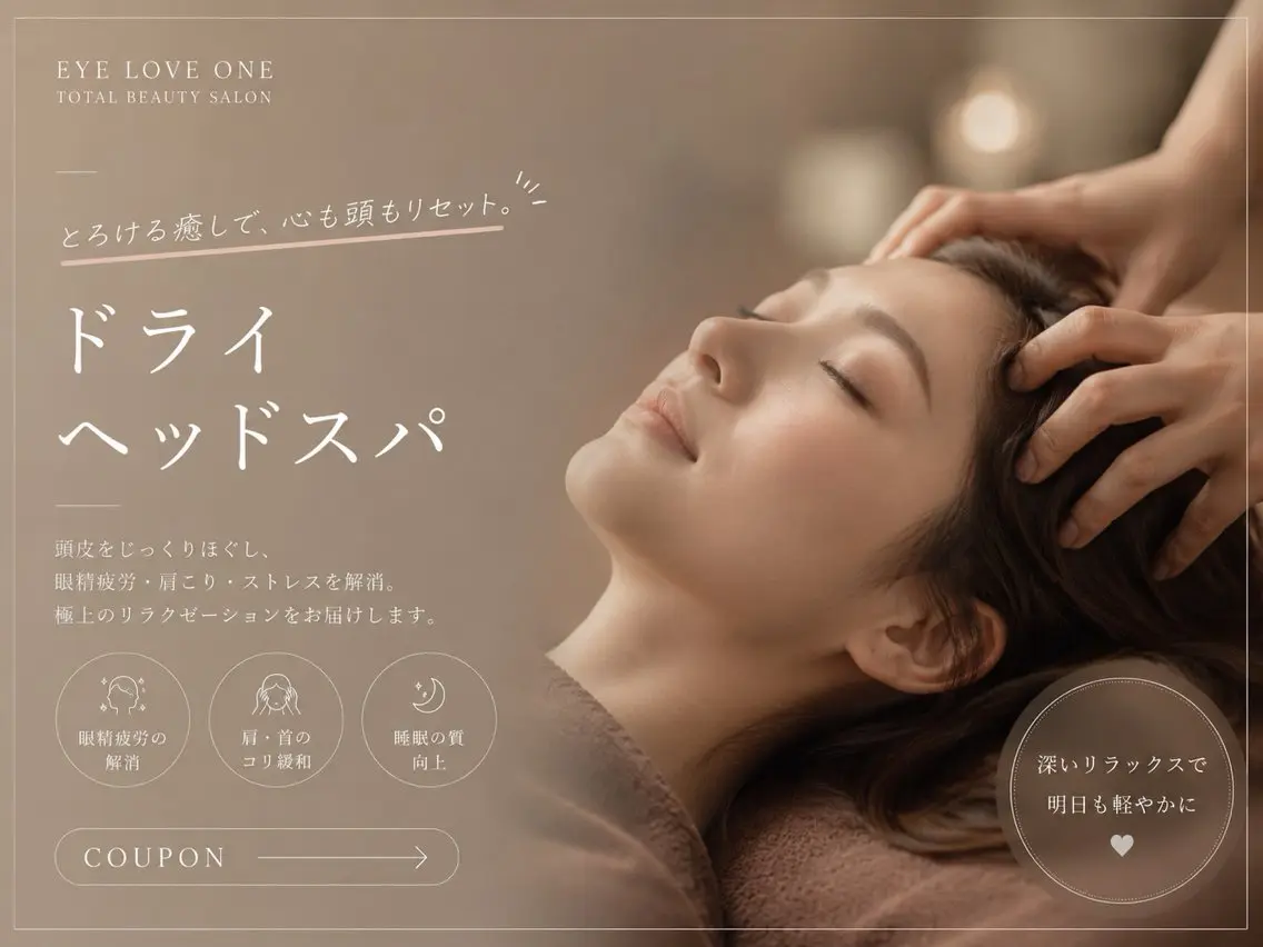 大和|桜ヶ丘 アイラブワンのマツエク・マツパデザイン