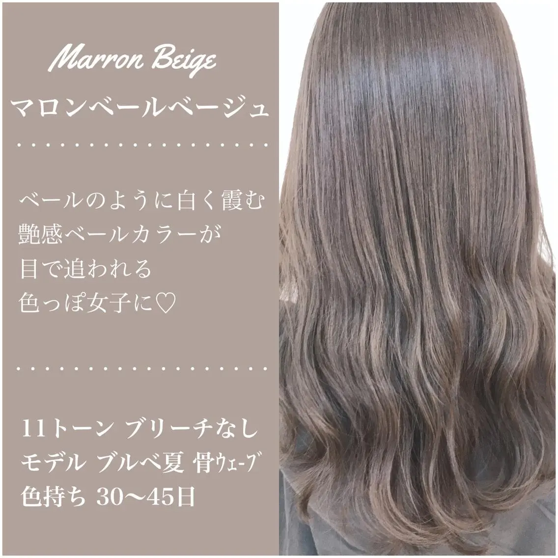 ロング カラー ベージュカラー 上條 航平のヘアスタイル