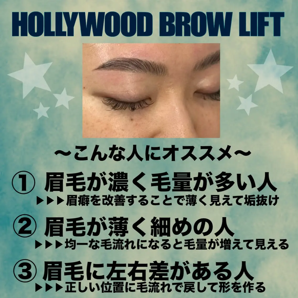 メンズ アイブロウ メンズパーマ 眉カット ハリウッドブロウリフト メンズアイブロウ 眉毛ワックス脱毛 新宿眉毛専門店ar+ NARUMIの眉毛・アイブロウイメージ